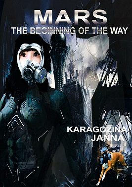 Mars. The beginning of the way