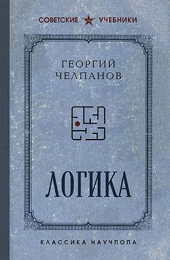 Логика