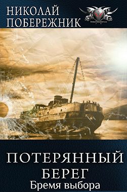 Бремя выбора
