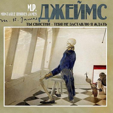 Ты свистни, тебя не заставлю я ждать