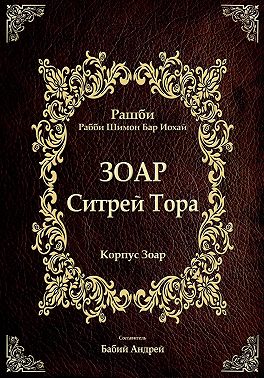 Ситрей Тора