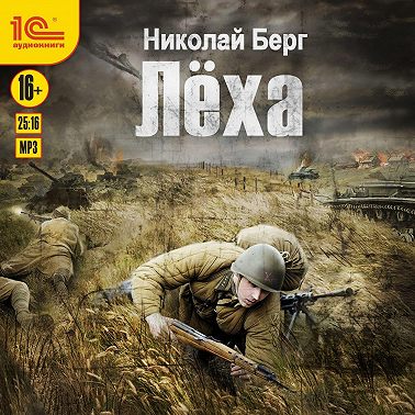 Лёха