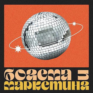 «Как стать крутым руководителем?» Обсуждаем предпринимательскую боль с Аней Галашевой