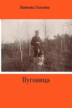 Пуговица