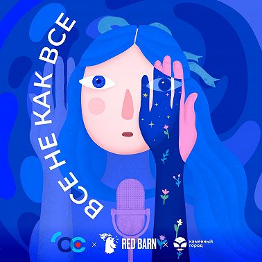 Репрезентация людей с РАС в массовой культуре: почему это важно