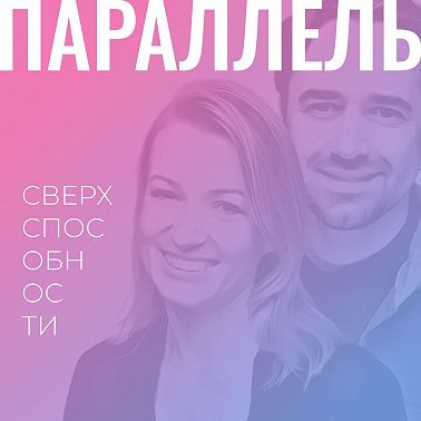 Ченнелинг-прогноз на июль 2025