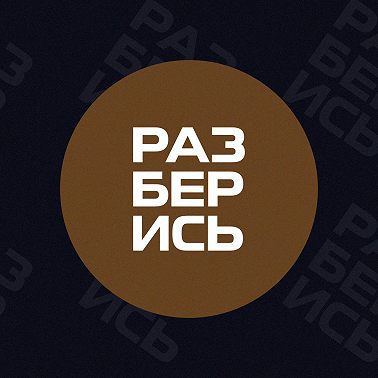 RAZBERIZ с iBENJI | Тревожное расстройство