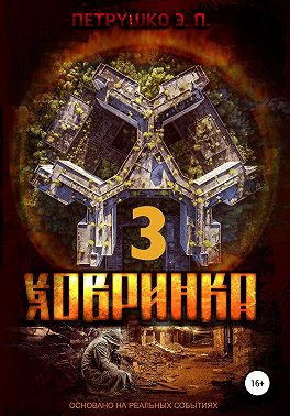 Ховринка 3