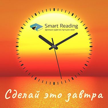 Самая полезная книга нашей библиотеки в 15 тезисах