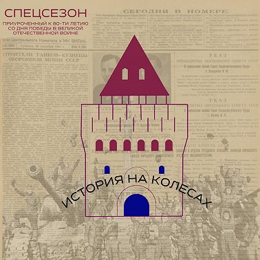 Природа героизма. Борис Иванович Белавин