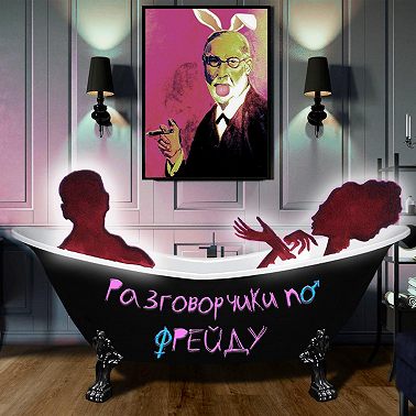 #46 Про родителей