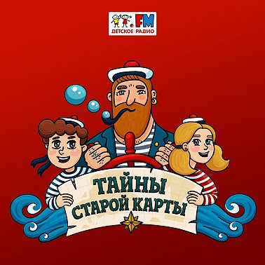 Пропажа. Часть #4