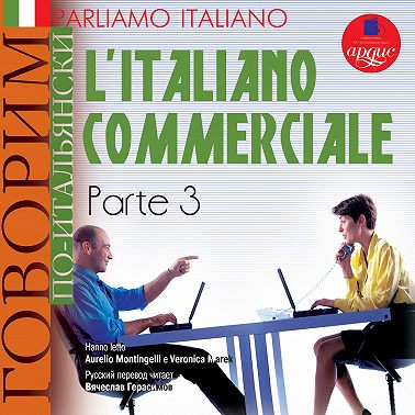 Parliamo italiano: L'Italiano commerciale. Parte 3