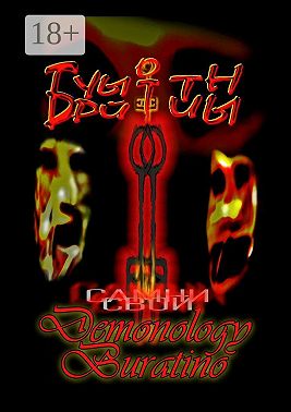 Бурый от тины