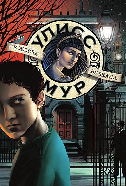 В жерле вулкана