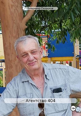 Агентство 404