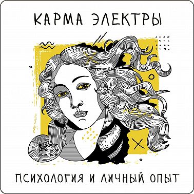 Как полюбить себя?