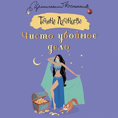 Чисто убойное дело