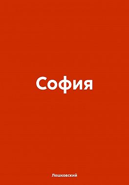 София