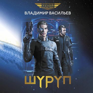 Шуруп