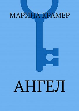 Ангел