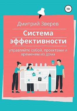 Система эффективности в онлайн-проекте