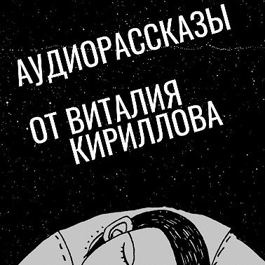 Создатель должен умереть
