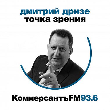 «Либо воевать, либо принять как данность»