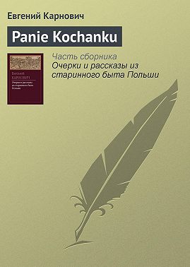 Panie Kochanku