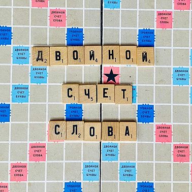 Выпуск 1. Борис Пастернак "Детство Люверс"