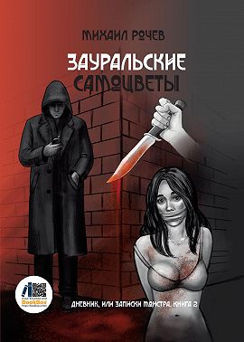 Зауральские самоцветы