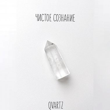 Чистое сознание