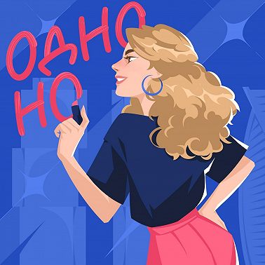 Можно ли управлять счастьем? Лена Мартынова про адаптацию стажёров в Яндексе