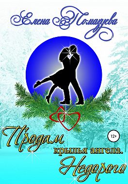 Продам крылья ангела. Недорого