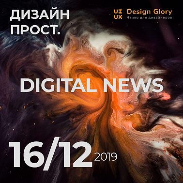 Новости Digital 02. Патент Airpods, Facebook AR, 100 Предметов