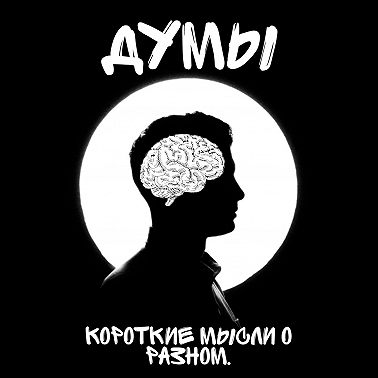 Как разрушить свое Я.