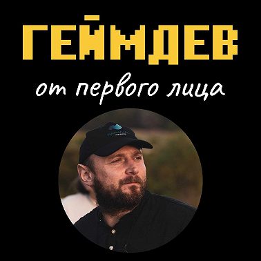 12 заповедей успешного питчинга