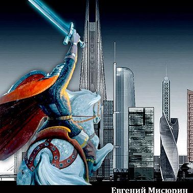 Черный грифон