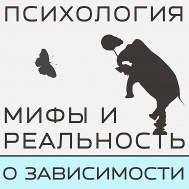 Еще раз о зависимости...