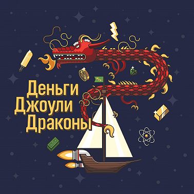 Выпуск 37. Торговля с плечом. Маржинальные сделки