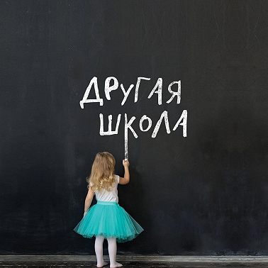 Мастер в классе. Как говорить по-русски?