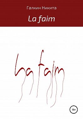 La faim