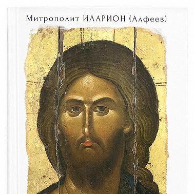 Иисус Христос. Жизнь и учение. Книга VI. Смерть и Воскресение. Том 3. Глава 5. Тайная вечеря, Глава 6 Гефсимания