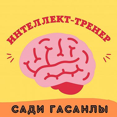Аудиокнига Super Jump - Часть 1