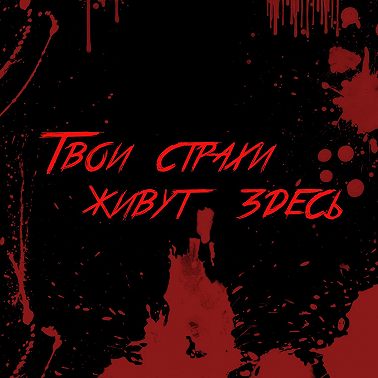 Они вернутся