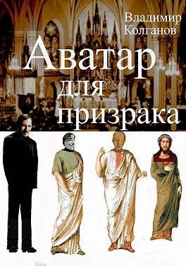 Аватар для призрака
