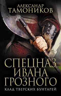 Клад тверских бунтарей