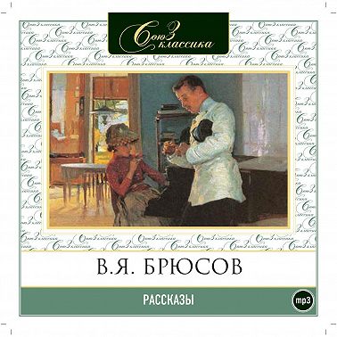 Рассказы