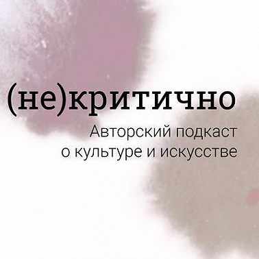 (Не)критично: объясняем. Выпуск 1. Античные скульптуры — цветные!?