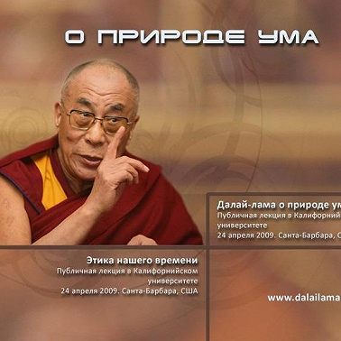 Этика нашего времени